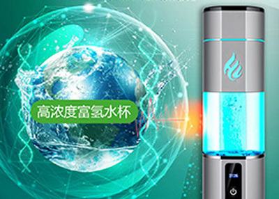生态富氢水杯
